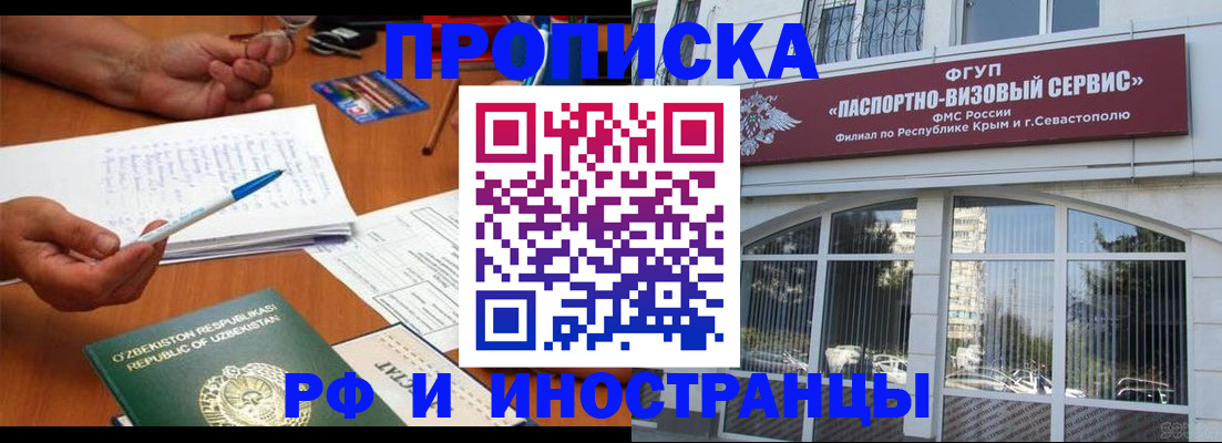 прописка от собственника в Семикаракорске